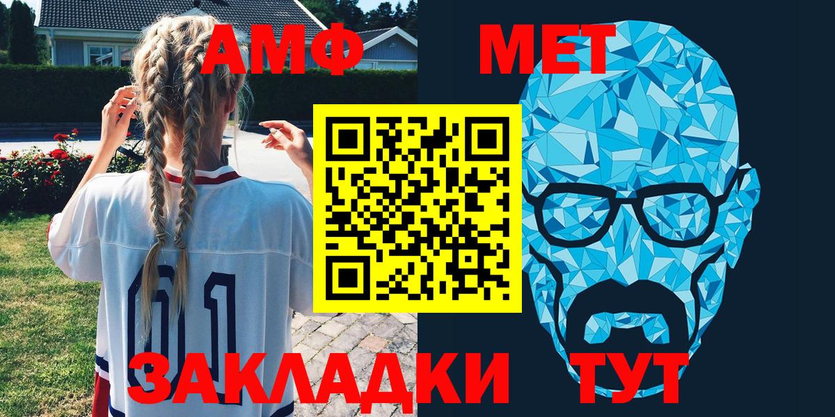 АМФ 97% Гатчина