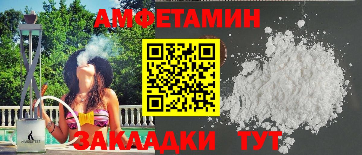 АМФЕТАМИН  АМФ Розовый  Вход с VPN  Гатчина 