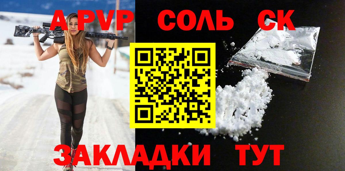 Гатчина  A PVP Crystall  APVP VHQ  А ПВП  Вход с VPN  Альфа ПВП Crystall 
