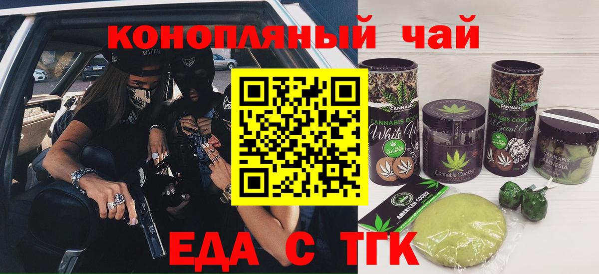 Гатчина  Cannafood марихуана  Вход с VPN 