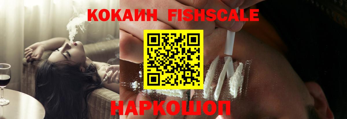 Кокаин VHQ Гатчина