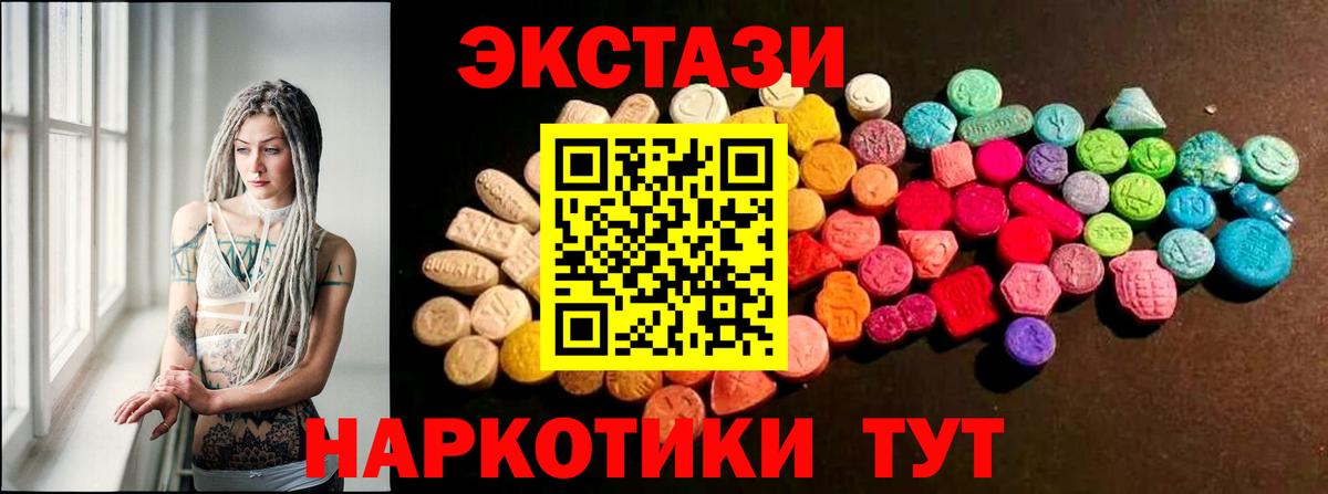 Ecstasy TESLA Гатчина