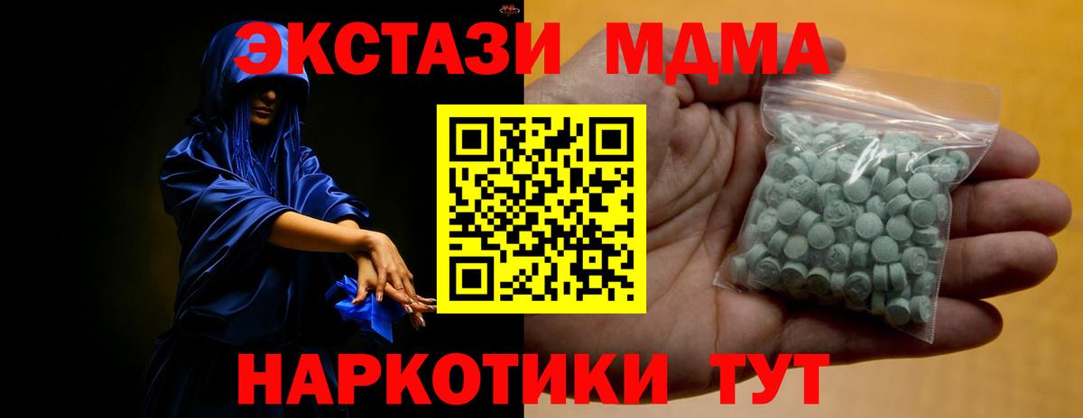 Экстази  Вход с VPN  Гатчина  Экстази 300 mg  где купить   ЭКСТАЗИ MDMA 