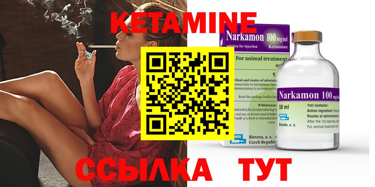 КЕТАМИН ketamine Гатчина