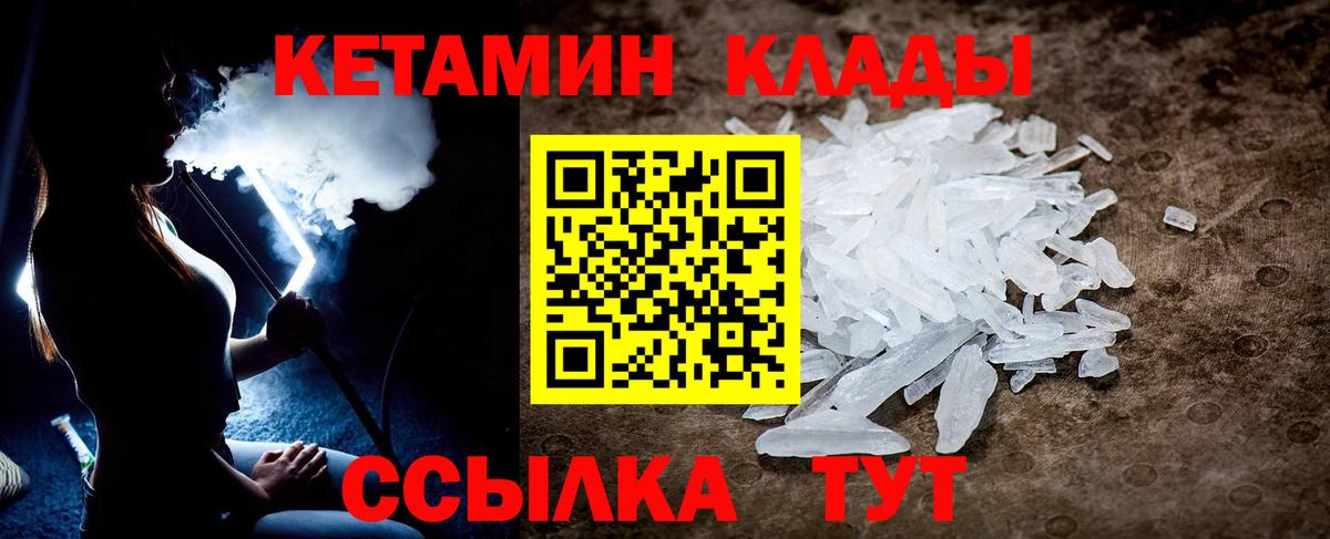 КЕТАМИН VHQ  Вход с VPN  Гатчина 