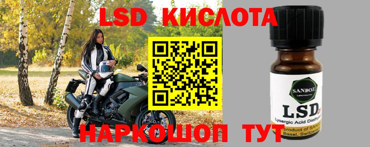 Лсд 25 экстази кислота  Лсд 25 экстази ecstasy  Вход с VPN  Гатчина 
