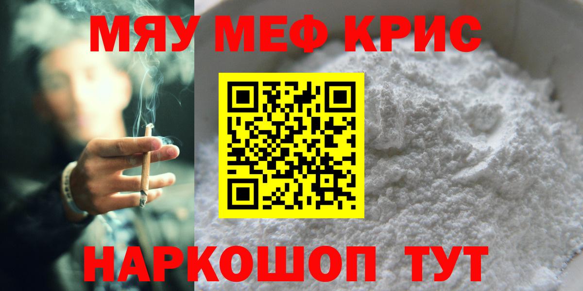 Гатчина  Мефедрон mephedrone  кракен маркетплейс  Вход с VPN  Меф 