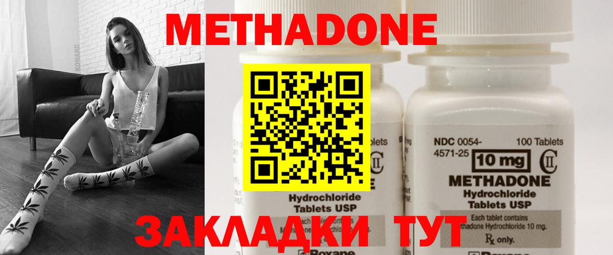 МЕТАДОН methadone  Вход с VPN  Гатчина  Метадон белоснежный 