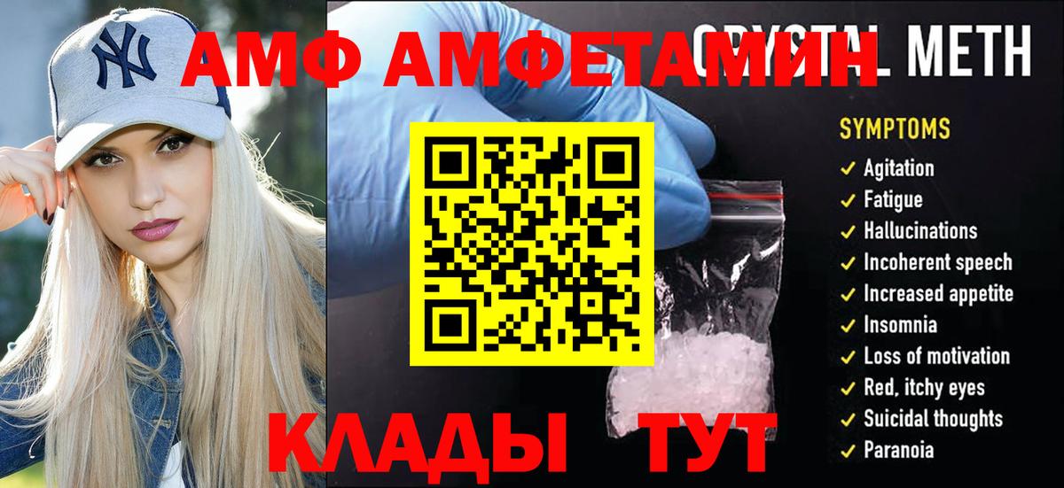 МЕТАМФЕТАМИН Декстрометамфетамин 99.9% Гатчина
