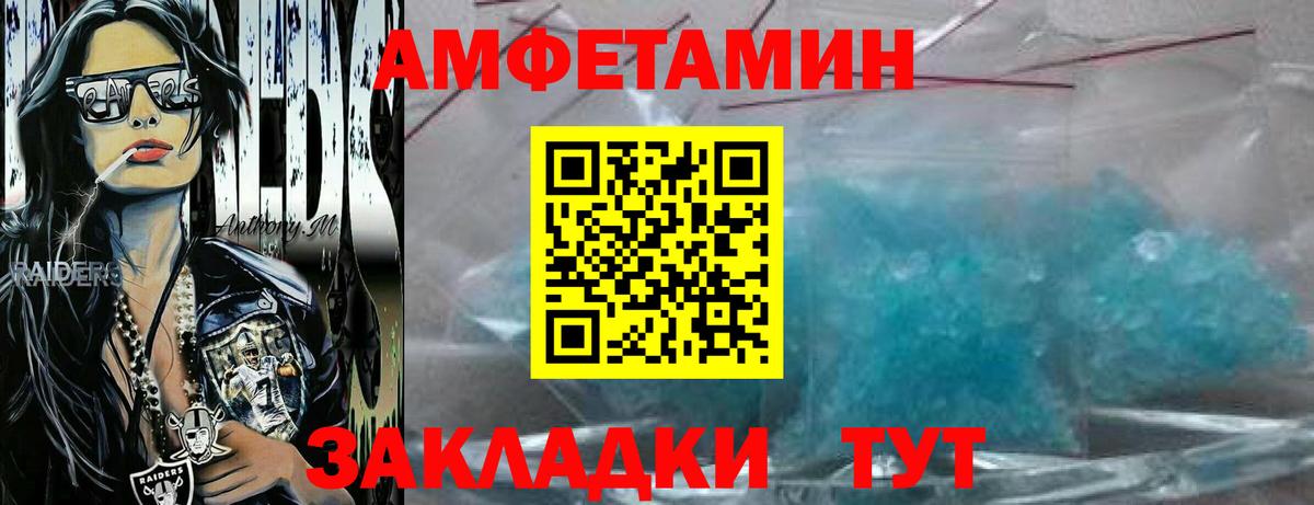 МЕТАМФЕТАМИН винт  Вход с VPN  Гатчина 