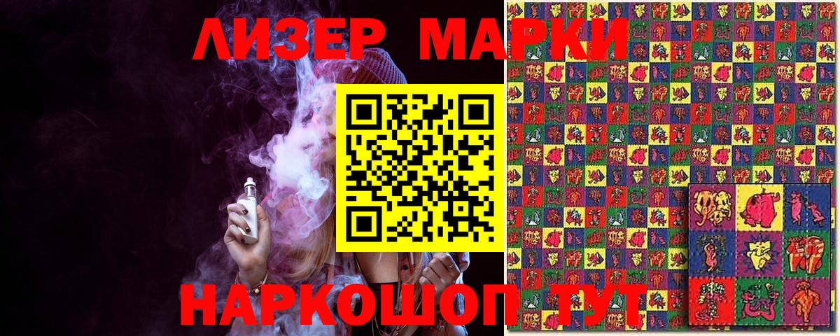 Гатчина  Марки N-bome 1,5мг  Вход с VPN  Марки N-bome 1,5мг 