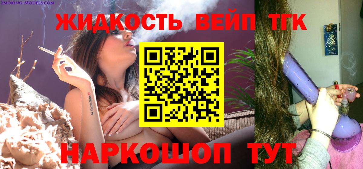 ТГК гашишное масло Гатчина