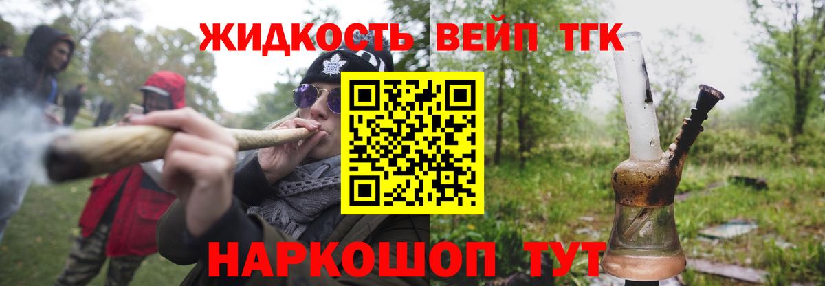 Дистиллят ТГК вейп  ТГК жижа  магазин продажи   Вход с VPN  Гатчина 